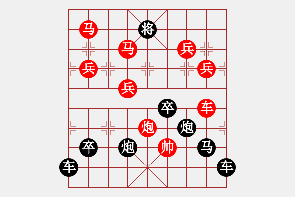 象棋棋譜圖片：領(lǐng)航新征程01-38（時鑫 試擬） - 步數(shù)：40 