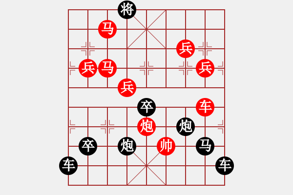 象棋棋譜圖片：領(lǐng)航新征程01-38（時鑫 試擬） - 步數(shù)：50 