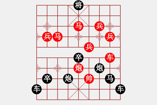 象棋棋譜圖片：領(lǐng)航新征程01-38（時鑫 試擬） - 步數(shù)：60 