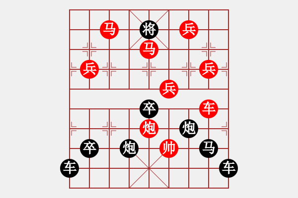 象棋棋譜圖片：領(lǐng)航新征程01-38（時鑫 試擬） - 步數(shù)：70 