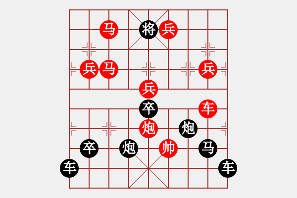 象棋棋譜圖片：領(lǐng)航新征程01-38（時鑫 試擬） - 步數(shù)：75 