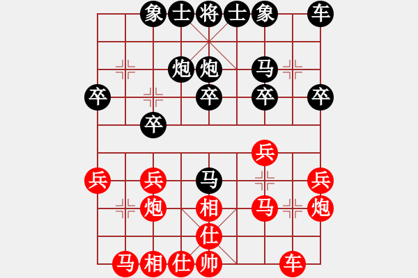 象棋棋谱图片：第23轮 3-4 上海 孙勇征 红先和 杭州 申鹏 - 步数：20 