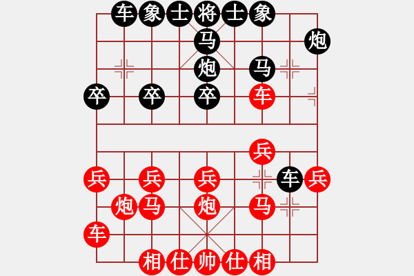 象棋棋譜圖片：弈海傲陽(yáng)(5段)-勝-過河小象(2段) - 步數(shù)：20 