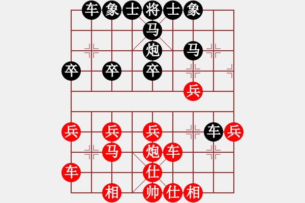 象棋棋譜圖片：弈海傲陽(yáng)(5段)-勝-過河小象(2段) - 步數(shù)：30 