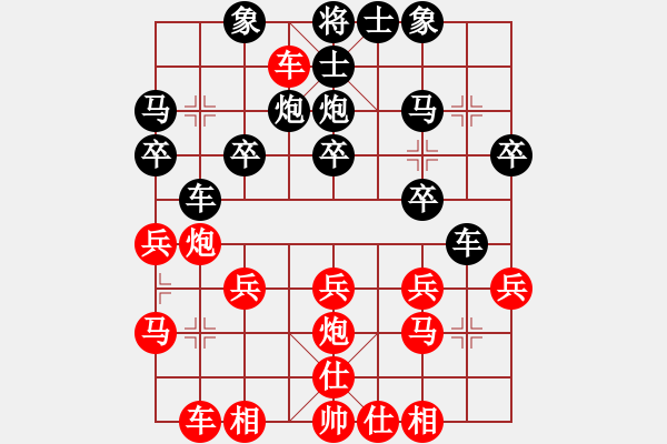 象棋棋譜圖片：橫才俊儒[292832991] -VS- 星光[1914108075] - 步數(shù)：20 