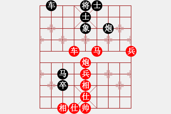 象棋棋譜圖片：金色點(diǎn)擊(3段)-勝-珊珊來(lái)也(3段) - 步數(shù)：70 