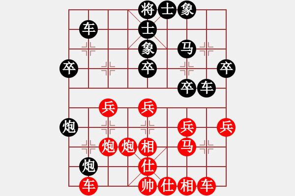 象棋棋譜圖片：真愛ka永恒[紅] -VS- 負(fù)分太后 魚 [黑]（3） - 步數(shù)：30 