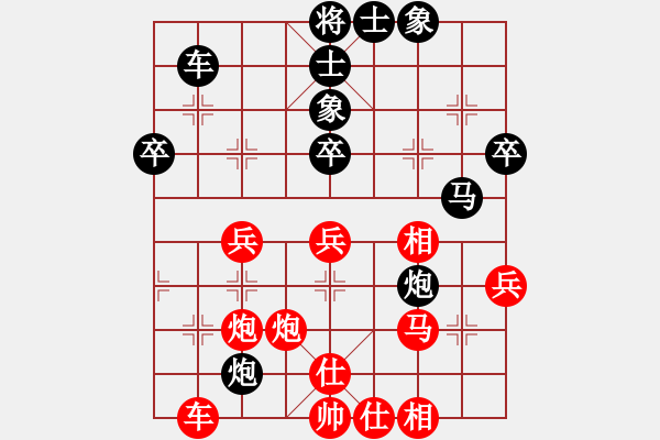 象棋棋譜圖片：真愛ka永恒[紅] -VS- 負(fù)分太后 魚 [黑]（3） - 步數(shù)：40 