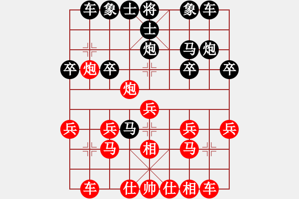 象棋棋谱图片：中国象棋业余对局康哲祺先对林某 - 步数：20 