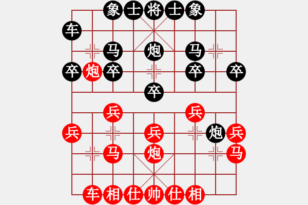 象棋棋譜圖片：沙蘭-1146752618“用兵真如神” - 步數(shù)：20 