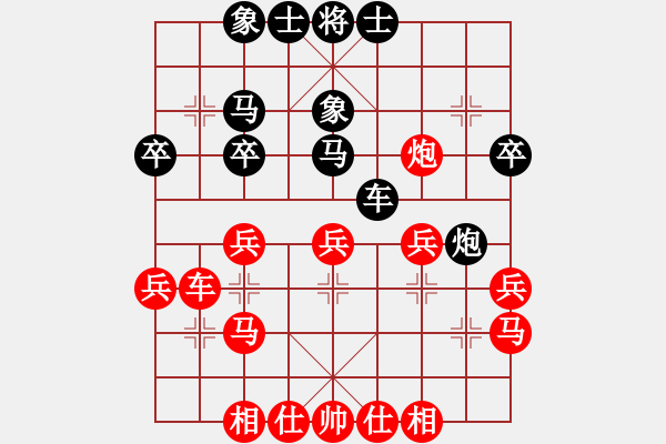 象棋棋譜圖片：沙蘭-1146752618“用兵真如神” - 步數(shù)：30 