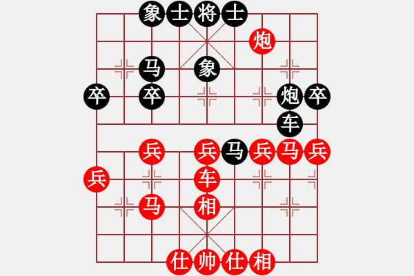 象棋棋譜圖片：沙蘭-1146752618“用兵真如神” - 步數(shù)：40 