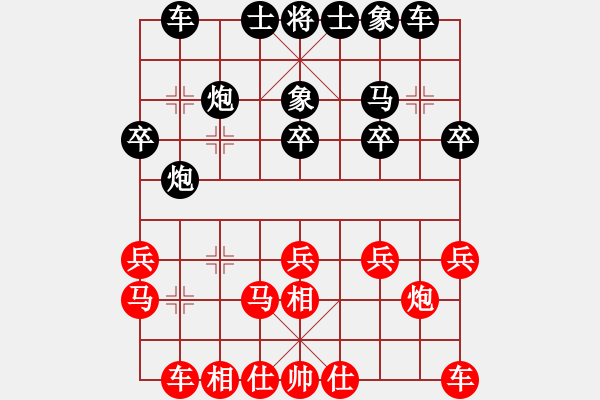 象棋棋譜圖片：吳軍波[527368149] -VS- 樂在棋中[1324940824] - 步數(shù)：20 