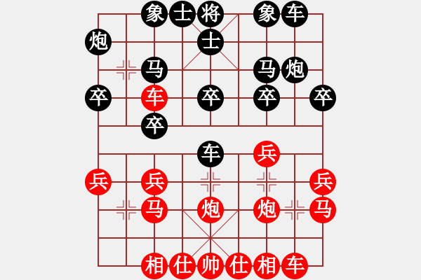 象棋棋譜圖片：中國象棋[業(yè)9-1]先和姐硬如磚[業(yè)8-2] - 步數(shù)：20 