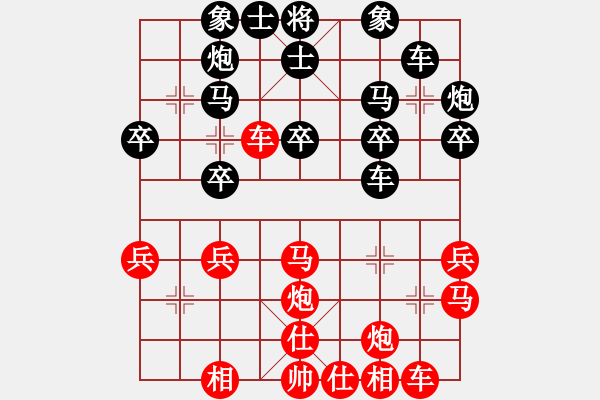 象棋棋譜圖片：中國象棋[業(yè)9-1]先和姐硬如磚[業(yè)8-2] - 步數(shù)：30 