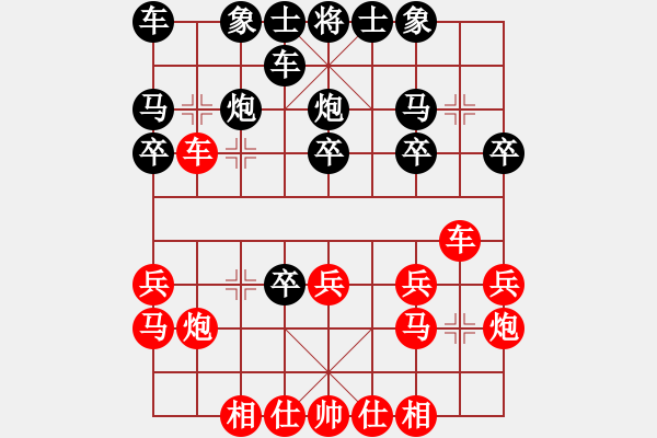 象棋棋譜圖片：卒底炮應(yīng)仙人指路轉(zhuǎn)斗列炮(旋風(fēng)12層拆棋)和棋 - 步數(shù)：20 