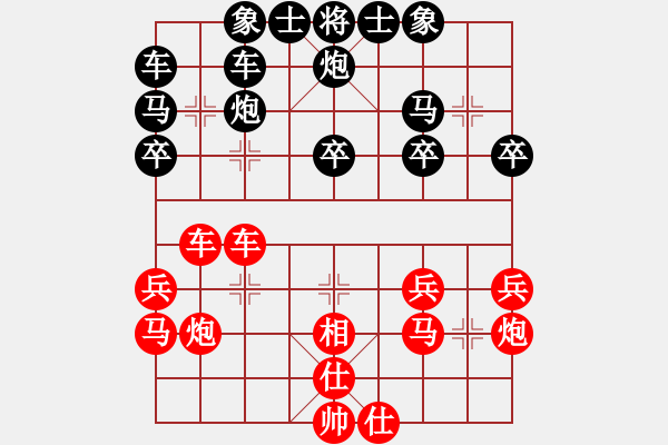 象棋棋譜圖片：卒底炮應(yīng)仙人指路轉(zhuǎn)斗列炮(旋風(fēng)12層拆棋)和棋 - 步數(shù)：30 