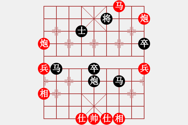 象棋棋譜圖片：高一總司令(特級大師)-負(fù)-弈海無敵(特級大師) - 步數(shù)：70 