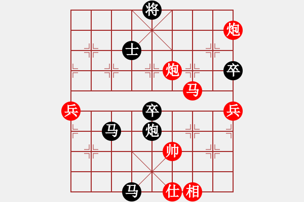 象棋棋譜圖片：高一總司令(特級大師)-負(fù)-弈海無敵(特級大師) - 步數(shù)：90 