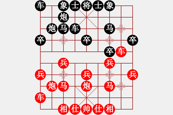 象棋棋譜圖片：順炮直車對橫車黑進3卒正馬退中炮打車（和棋） - 步數(shù)：20 