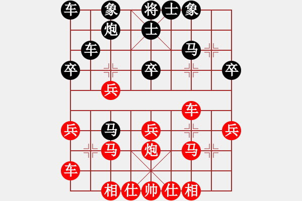 象棋棋譜圖片：順炮直車對橫車黑進3卒正馬退中炮打車（和棋） - 步數(shù)：30 