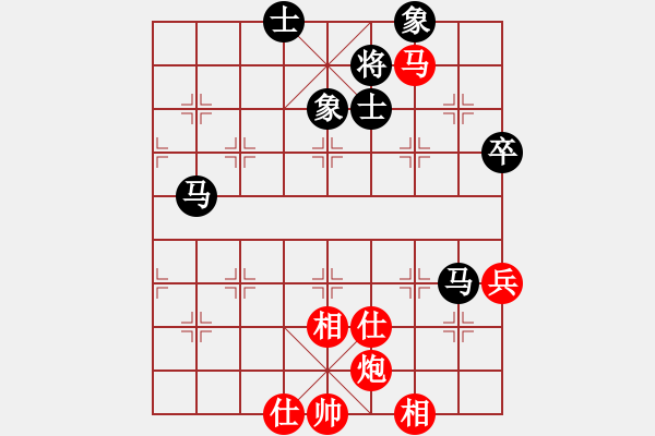 象棋棋譜圖片：順炮直車對橫車黑進3卒正馬退中炮打車（和棋） - 步數(shù)：90 