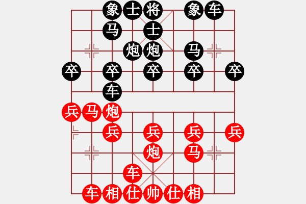 象棋棋譜圖片：橫才俊儒[292832991] -VS- 南方的海[513425032] - 步數(shù)：20 