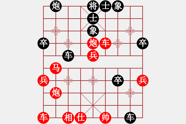 象棋棋譜圖片： 中炮過(guò)河車互進(jìn)七兵對(duì)屏風(fēng)馬平炮兌車黑退邊炮（紅急進(jìn)中兵對(duì)黑連續(xù)沖7卒)w1x1 - 步數(shù)：40 