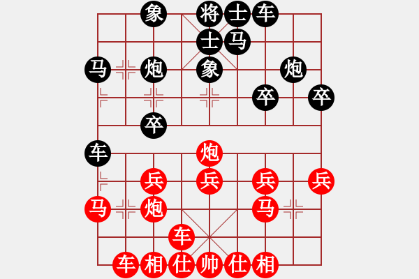 象棋棋譜圖片：橫才俊儒[292832991] -VS- 空空道長(zhǎng) [975846354] - 步數(shù)：20 