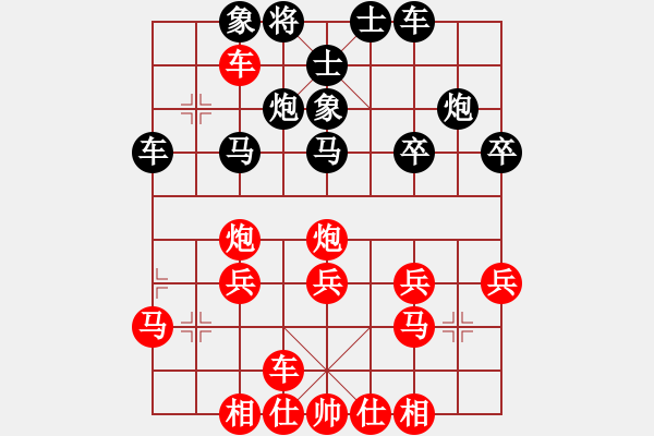 象棋棋譜圖片：橫才俊儒[292832991] -VS- 空空道長(zhǎng) [975846354] - 步數(shù)：30 