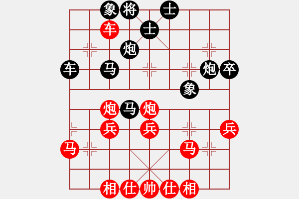 象棋棋譜圖片：橫才俊儒[292832991] -VS- 空空道長(zhǎng) [975846354] - 步數(shù)：40 