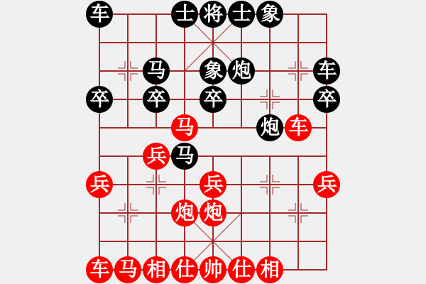 象棋棋譜圖片：老當弈壯(3段)-負-樂樂呵呵(7段) - 步數(shù)：20 