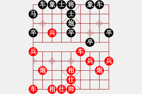 象棋棋譜圖片：行者必達[紅] -VS- 我咋又輸了？[黑]F - 步數(shù)：30 