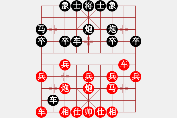 象棋棋譜圖片：往事如煙[黑] -VS- 【中】蓮花棋士[紅] - 步數(shù)：20 