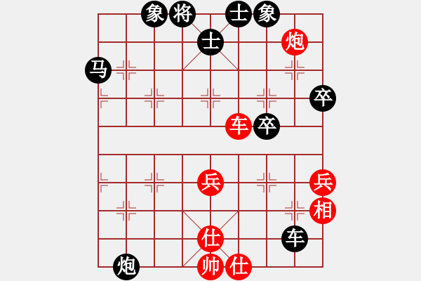 象棋棋譜圖片：往事如煙[黑] -VS- 【中】蓮花棋士[紅] - 步數(shù)：90 