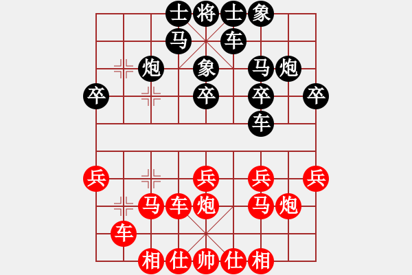 象棋棋譜圖片：仙人指路左中炮對飛右象 - 步數(shù)：20 