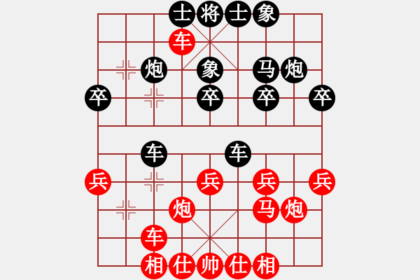 象棋棋譜圖片：仙人指路左中炮對飛右象 - 步數(shù)：30 