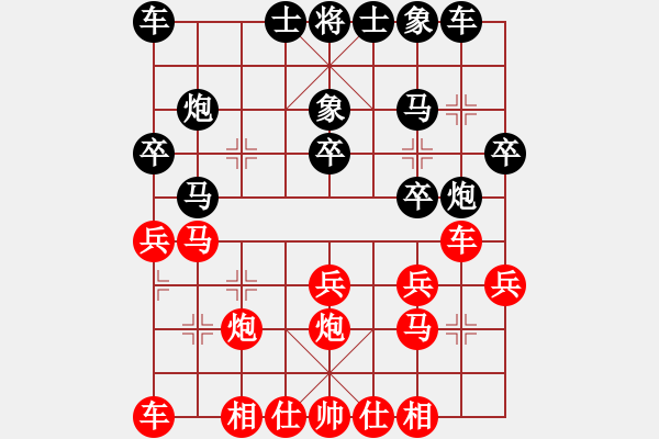 象棋棋譜圖片：贏一盤(pán)實(shí)在難[紅先勝] -VS- 象棋小霸王哈哈[黑超時(shí)] 中炮對(duì)進(jìn)左馬 - 步數(shù)：20 