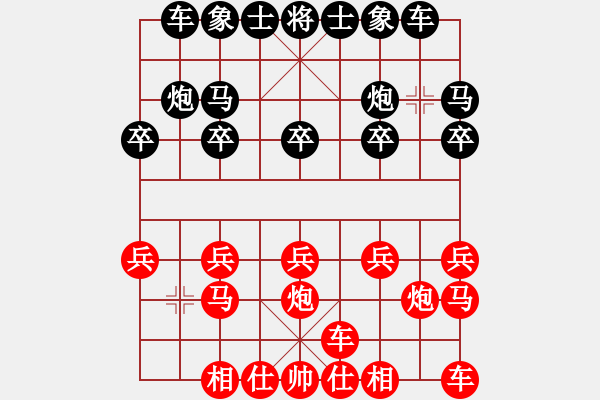 象棋棋譜圖片：橫才俊儒[紅] -VS- 棋樂無窮[黑] - 步數(shù)：10 