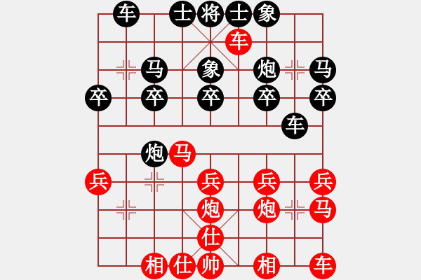 象棋棋譜圖片：橫才俊儒[紅] -VS- 棋樂無窮[黑] - 步數(shù)：20 