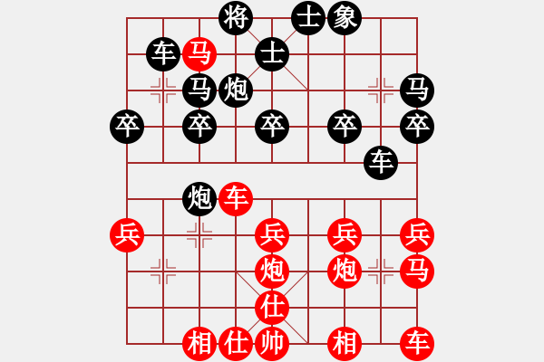 象棋棋譜圖片：橫才俊儒[紅] -VS- 棋樂無窮[黑] - 步數(shù)：30 