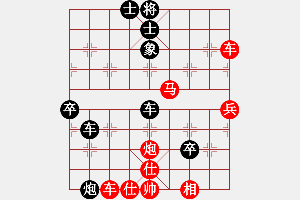 象棋棋譜圖片：橫才俊儒[紅] -VS- 棋樂無窮[黑] - 步數(shù)：80 