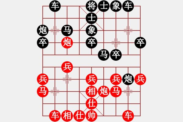 象棋棋譜圖片：八道江山(9星)-和-棋雙虎(9星) - 步數(shù)：20 