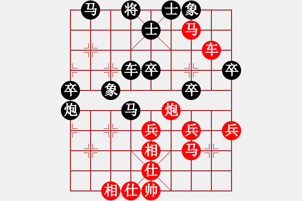 象棋棋譜圖片：八道江山(9星)-和-棋雙虎(9星) - 步數(shù)：40 