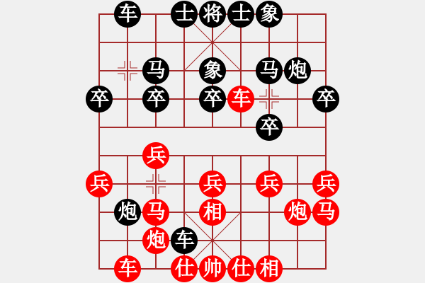 象棋棋譜圖片：楚河陸云(1段)-負(fù)-琴瑟琵琶王(1段) - 步數(shù)：20 