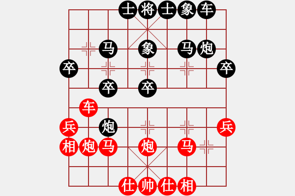 象棋棋譜圖片：縉靈昱宇(7段)-和-西外環(huán)(5段) - 步數(shù)：30 