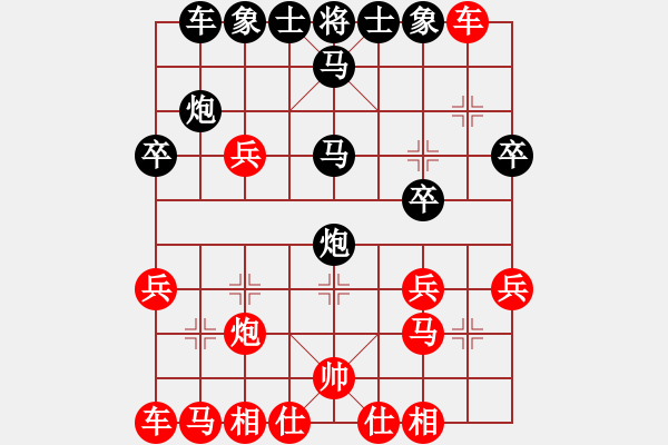 象棋棋譜圖片：后手強(qiáng)挺7卒兵七進(jìn)一1（兵七進(jìn)一） - 步數(shù)：20 