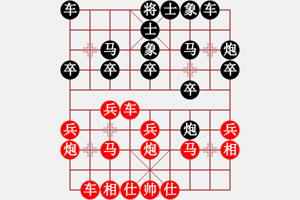 象棋棋譜圖片：張?zhí)m天先勝莊會(huì)濤 - 步數(shù)：20 