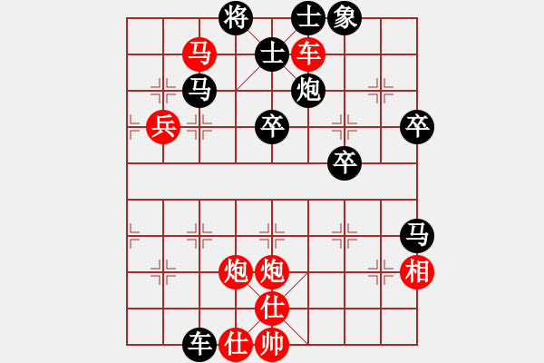 象棋棋譜圖片：張?zhí)m天先勝莊會(huì)濤 - 步數(shù)：50 