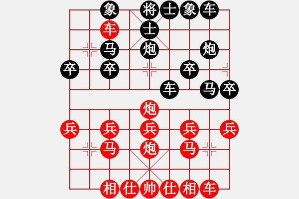 象棋棋譜圖片：棋友-魚鳥[575644877] -VS- 秋水[2517549878] - 步數(shù)：20 